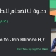 دعوة للانضمام لتحالف 8.7