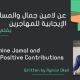 About Lamine Jamal and Migrants Positive Contributions