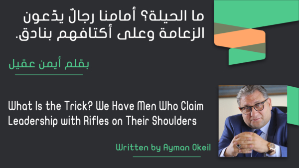 ما الحيلة