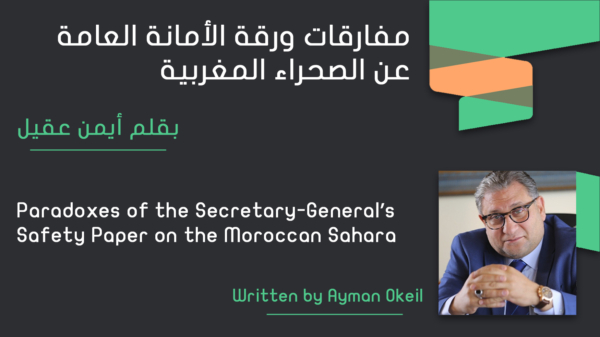 Paradoxes of the Secretary-General’s Safety Paper on the Moroccan Sahara