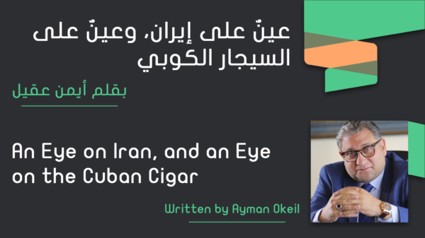 An Eye on Iran, and an Eye on the Cuban Cigar